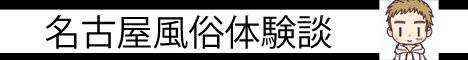 【無料公開】名古屋出張型M嬢専門SMクラブ涼泉！ちっぱい低身長をバイブ攻め！ - ワクスト