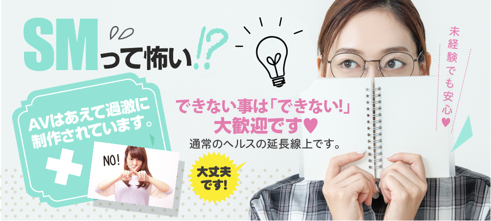 女性求人についてはこちらをクリック！